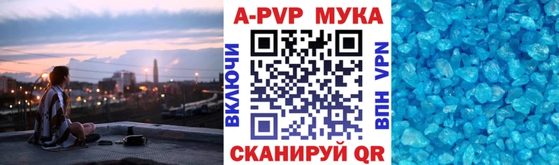 Альфа ПВП крисы CK  Старая Русса 