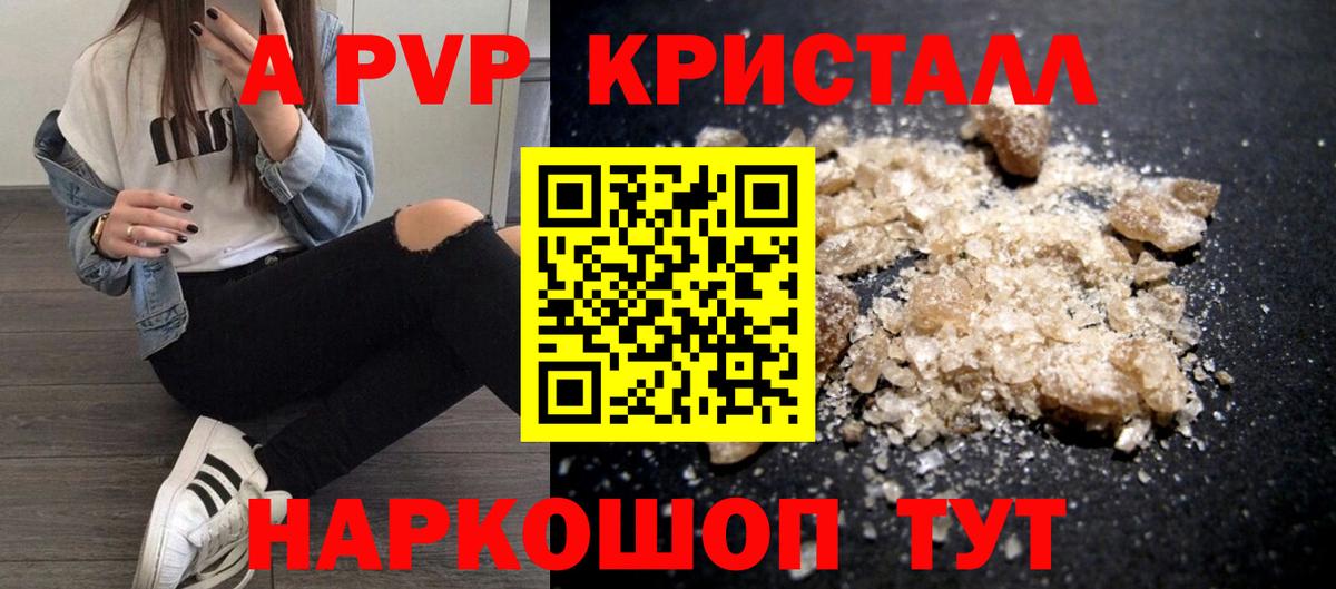 APVP Соль Старая Русса