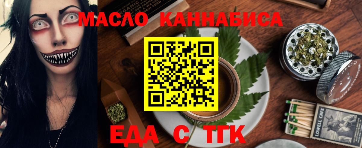 Старая Русса  Canna-Cookies марихуана  Вход с VPN 