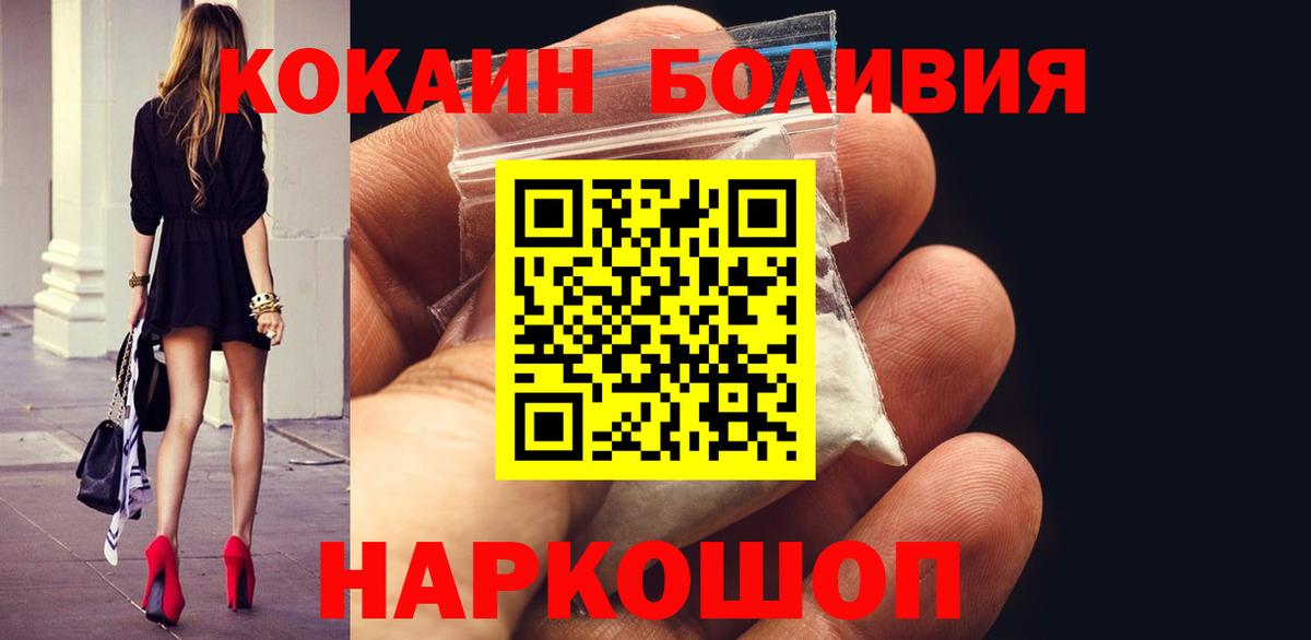 Cocaine 97%  Вход с VPN  Cocaine Эквадор  где найти наркотики  Старая Русса 