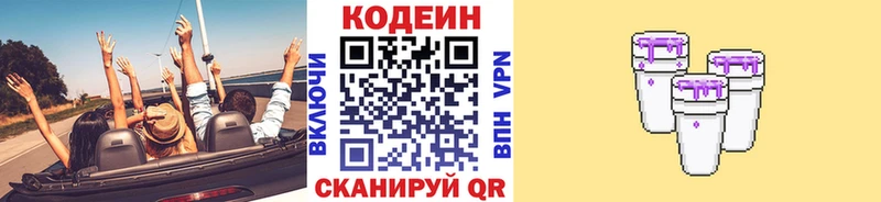 Codein напиток Lean (лин) OMG вход Старая Русса