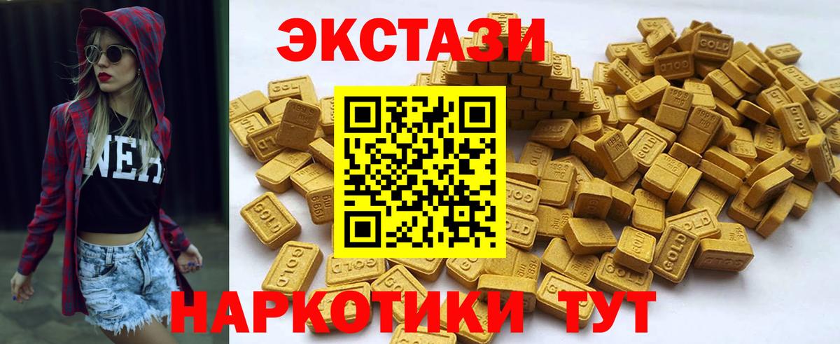 маркетплейс клад  Вход с VPN  Экстази  Ecstasy Cube  Старая Русса  Ecstasy Дубай 