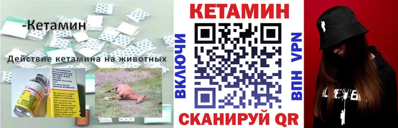 Кетамин VHQ  купить  цена  Старая Русса 