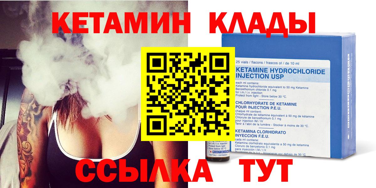 КЕТАМИН ketamine  Кетамин VHQ  Вход с VPN  Старая Русса 