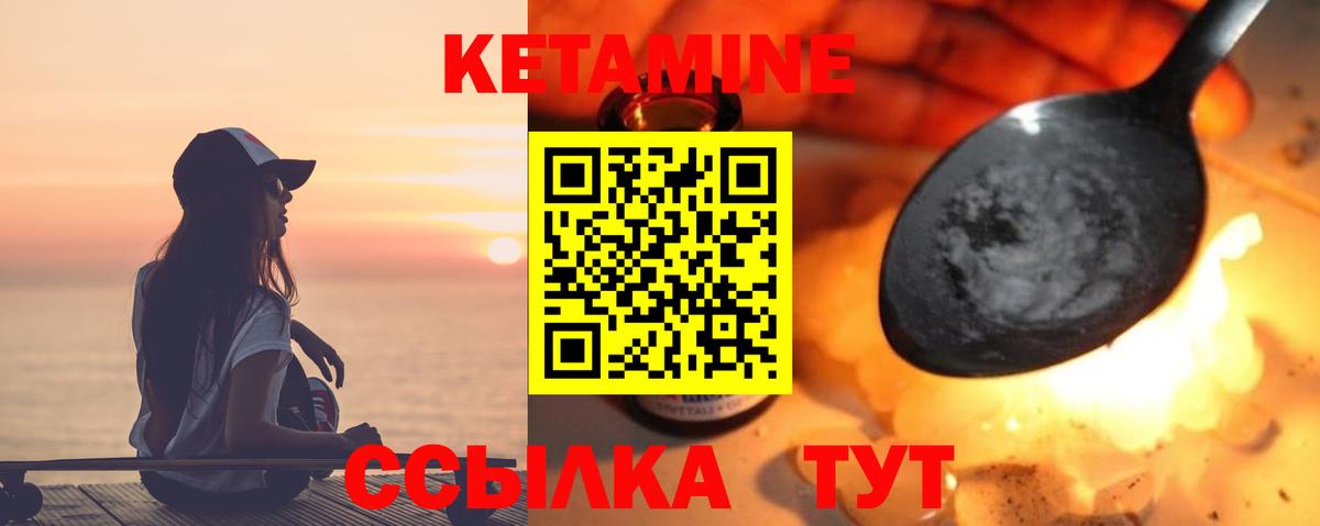 Кетамин VHQ Старая Русса