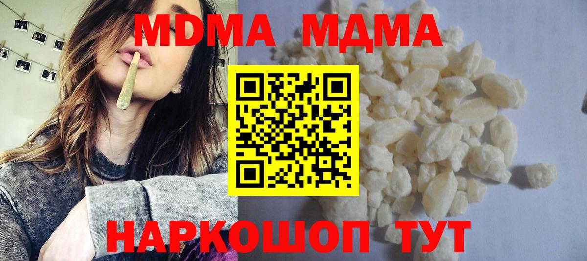 МДМА молли  МДМА  Старая Русса  Вход с VPN  МДМА Molly 