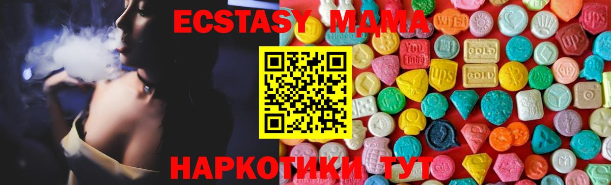 МДМА crystal Старая Русса