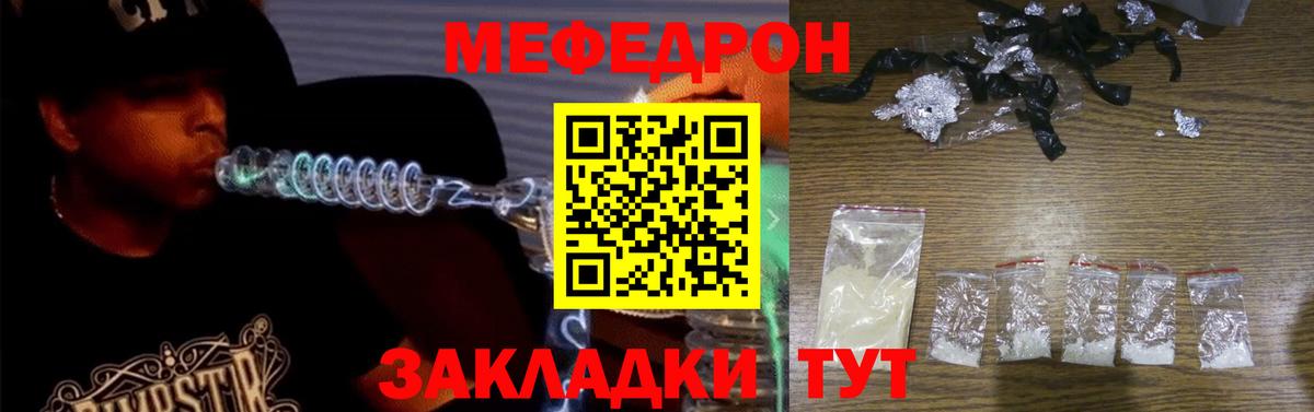 МЕГА рабочий сайт  Мефедрон mephedrone  Вход с VPN  МЕФ  Старая Русса  МЯУ-МЯУ кристаллы  Меф 