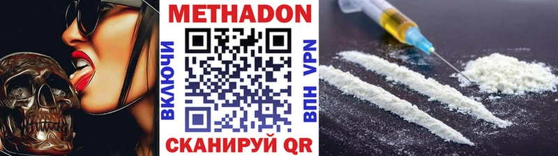 наркотики  Старая Русса  Метадон VHQ 