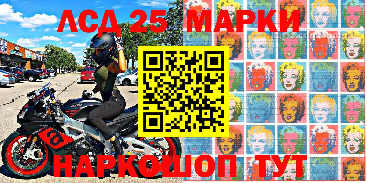 Старая Русса  Марки 25I-NBOMe 1,5мг  Вход с VPN 