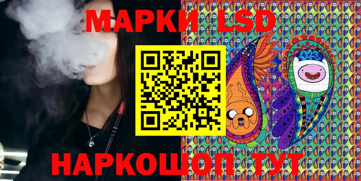 Наркотические марки 1,5мг Старая Русса