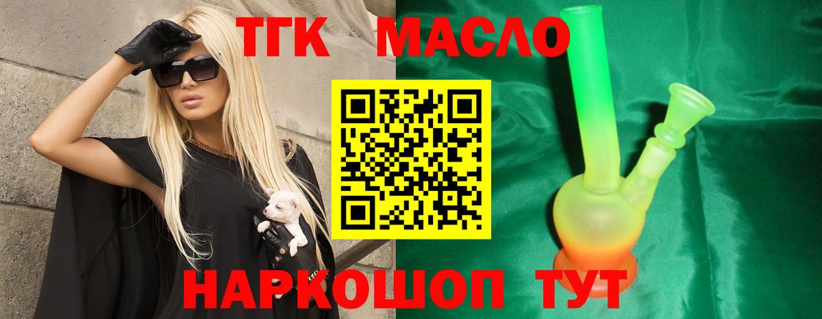 ТГК вейп  Вход с VPN  Старая Русса  Дистиллят ТГК вейп 